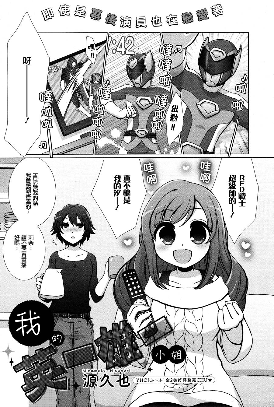 属于我的英雄韩漫全集-全一话无删减无遮挡章节图片 