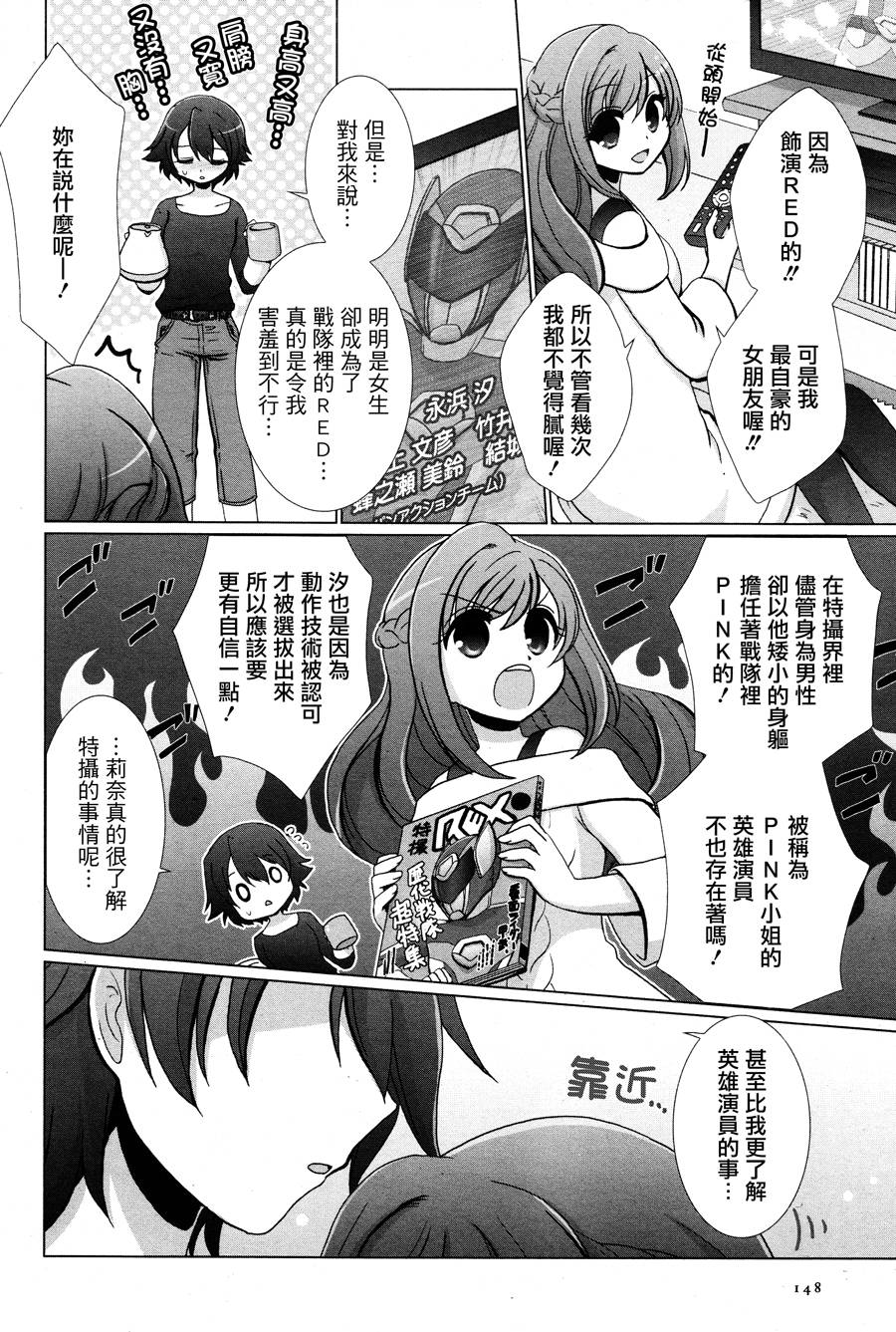 属于我的英雄韩漫全集-全一话无删减无遮挡章节图片 