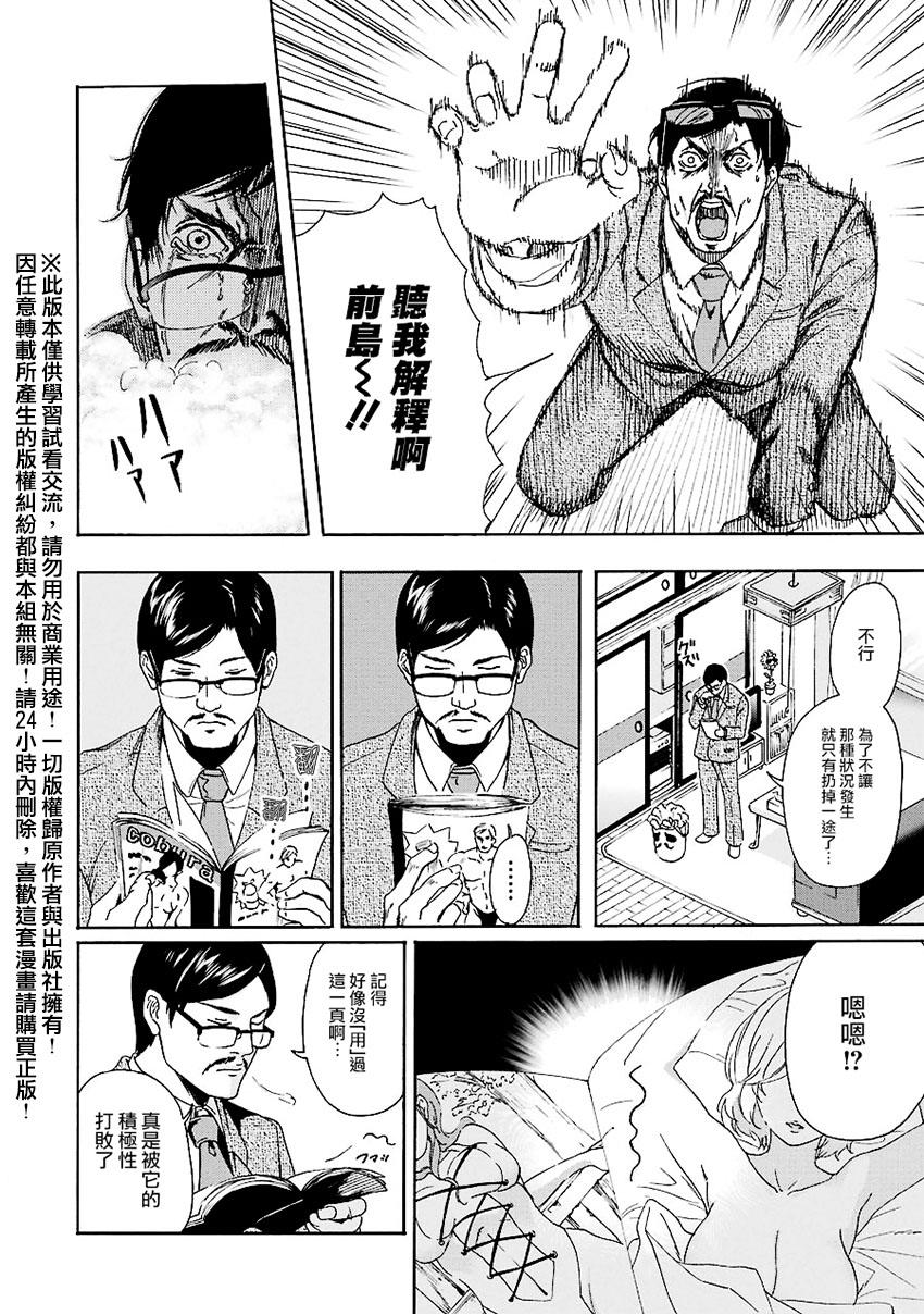 妄想高校教员森下韩漫全集-个人面谈01无删减无遮挡章节图片 
