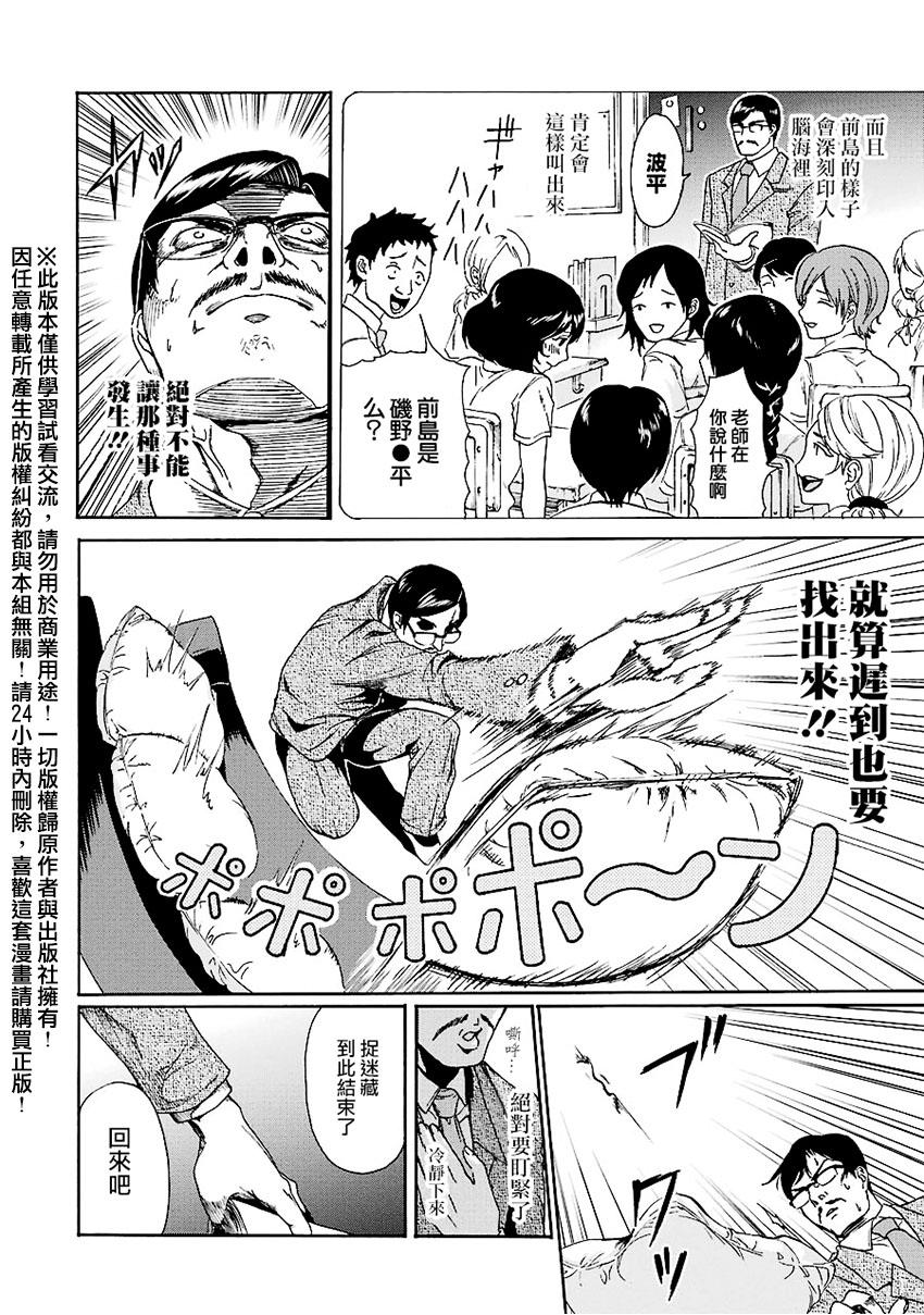 妄想高校教员森下韩漫全集-个人面谈01无删减无遮挡章节图片 