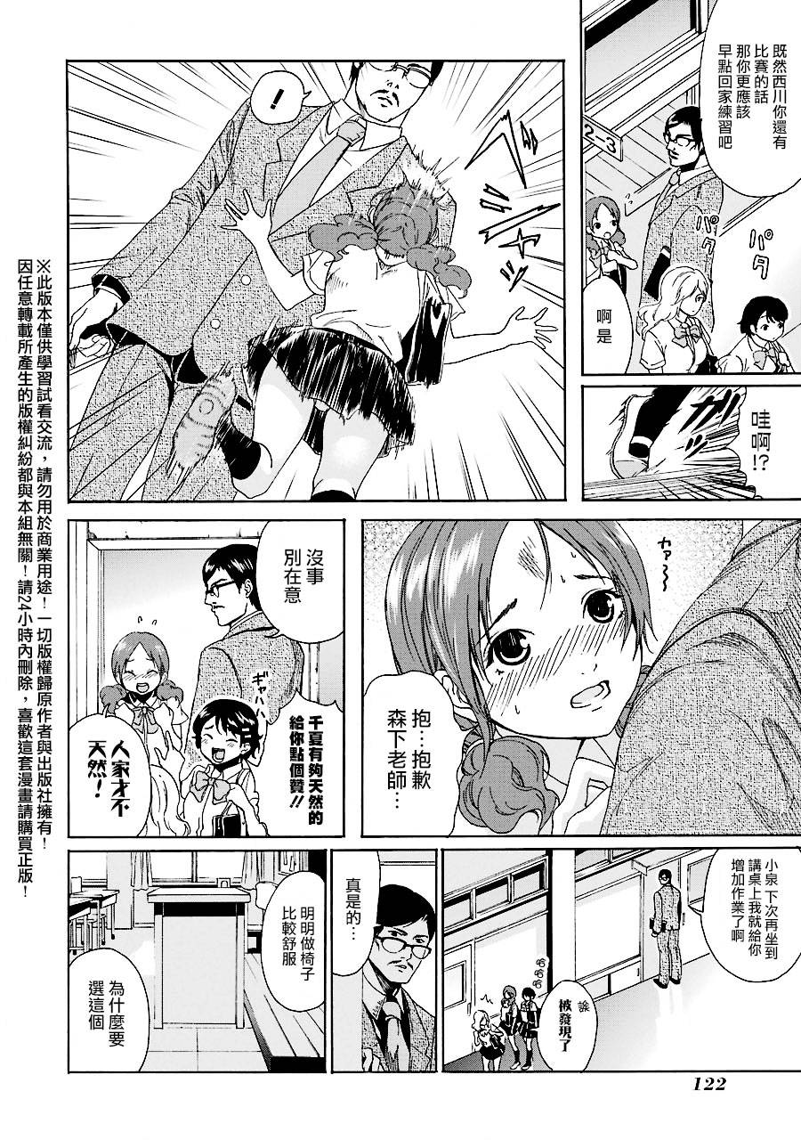 妄想高校教员森下韩漫全集-个人面谈02无删减无遮挡章节图片 
