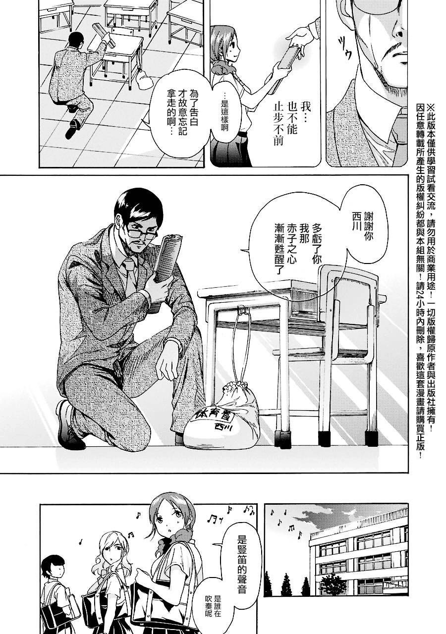 妄想高校教员森下韩漫全集-个人面谈02无删减无遮挡章节图片 