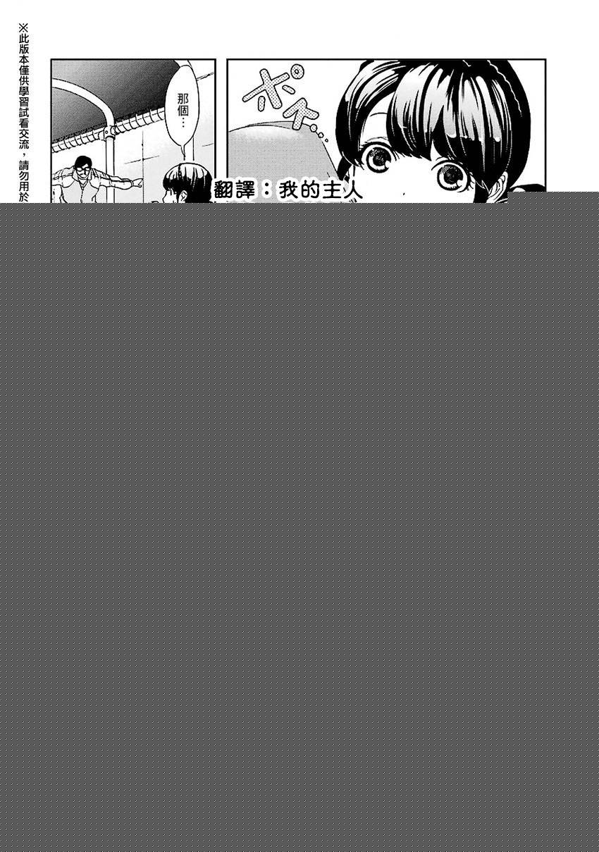 妄想高校教员森下韩漫全集-个人面谈03无删减无遮挡章节图片 