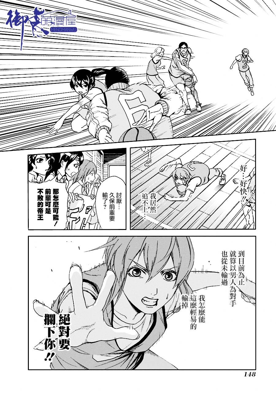 妄想高校教员森下韩漫全集-个人面谈05无删减无遮挡章节图片 