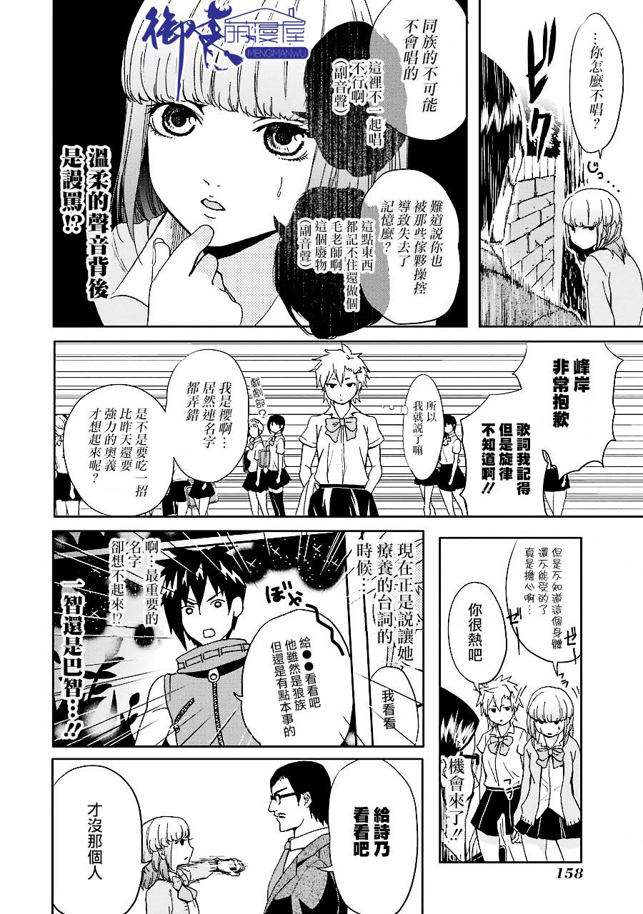 妄想高校教员森下韩漫全集-个人面谈06无删减无遮挡章节图片 