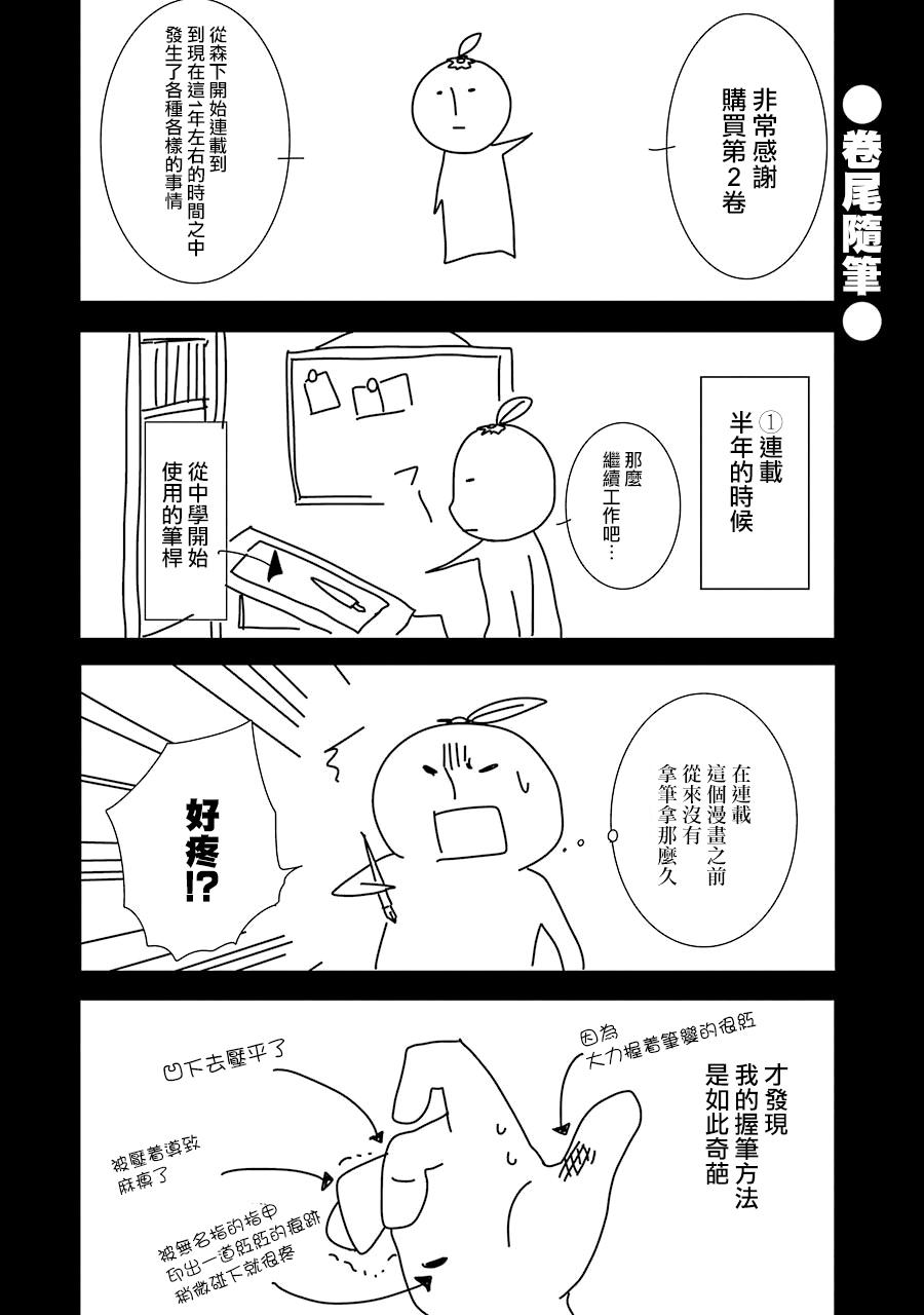 妄想高校教员森下韩漫全集-特典无删减无遮挡章节图片 