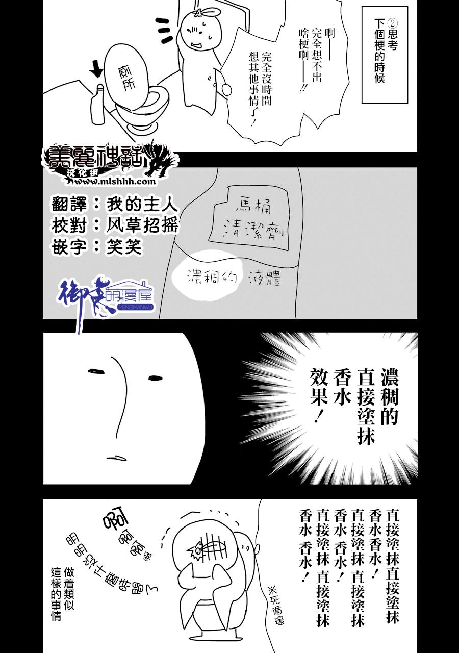 妄想高校教员森下韩漫全集-特典无删减无遮挡章节图片 