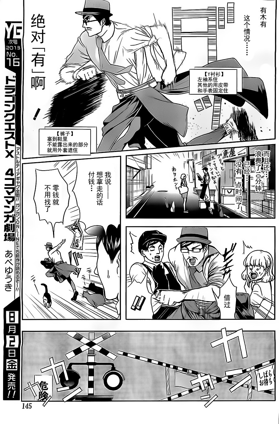 妄想高校教员森下韩漫全集-第01话无删减无遮挡章节图片 