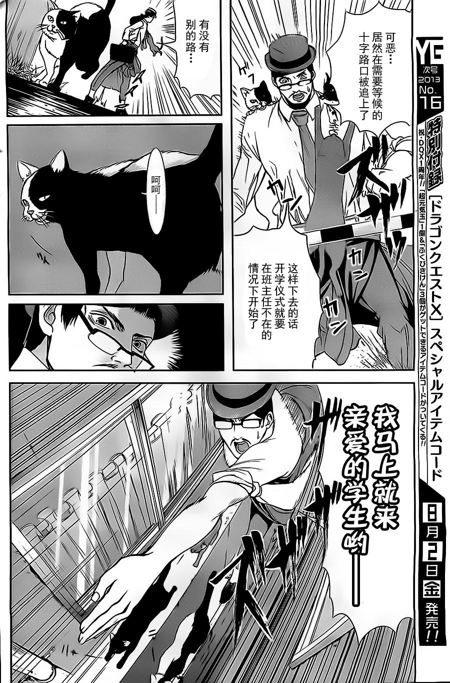 妄想高校教员森下韩漫全集-第01话无删减无遮挡章节图片 