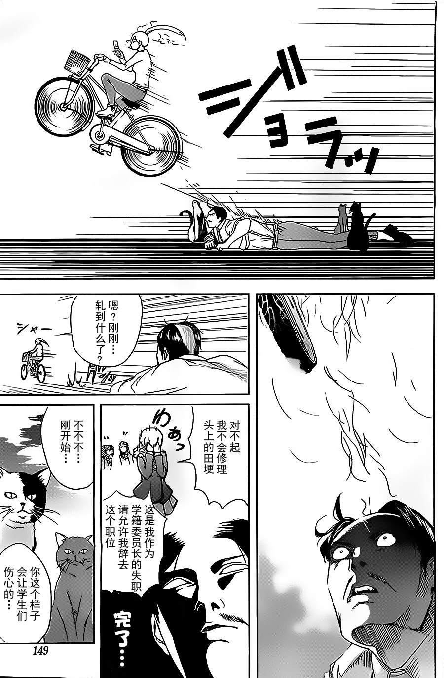 妄想高校教员森下韩漫全集-第01话无删减无遮挡章节图片 