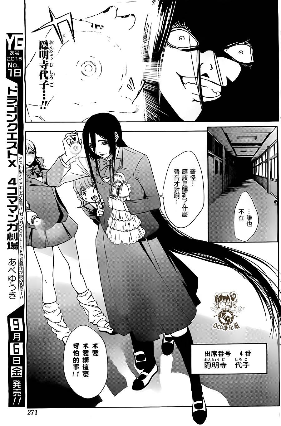 妄想高校教员森下韩漫全集-第03话无删减无遮挡章节图片 