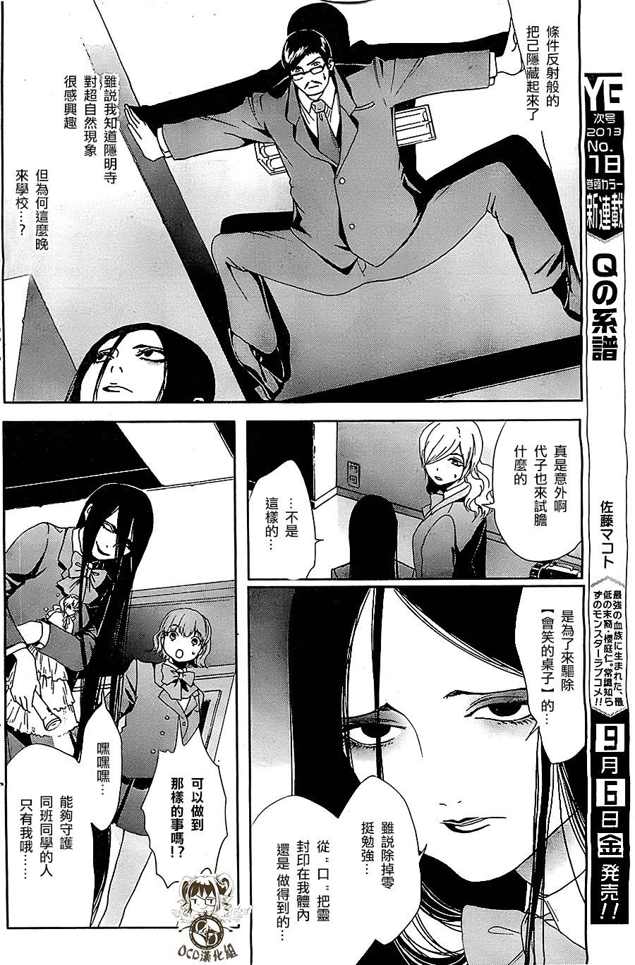 妄想高校教员森下韩漫全集-第03话无删减无遮挡章节图片 