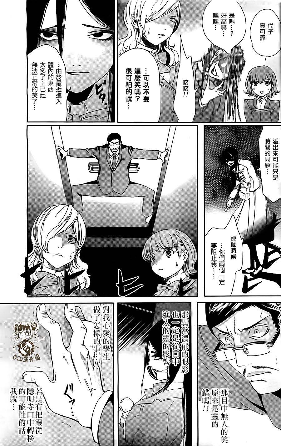 妄想高校教员森下韩漫全集-第03话无删减无遮挡章节图片 