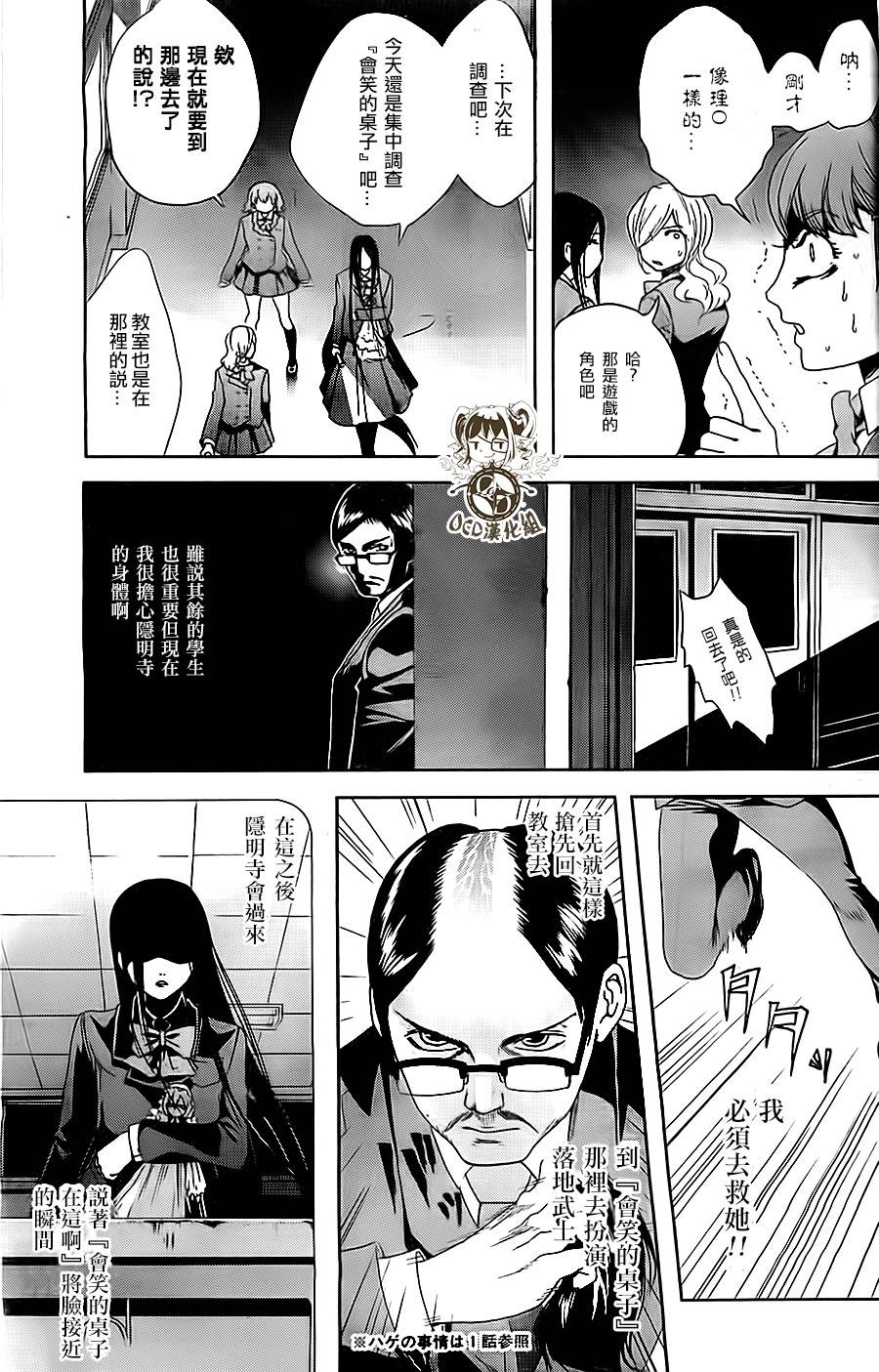 妄想高校教员森下韩漫全集-第03话无删减无遮挡章节图片 