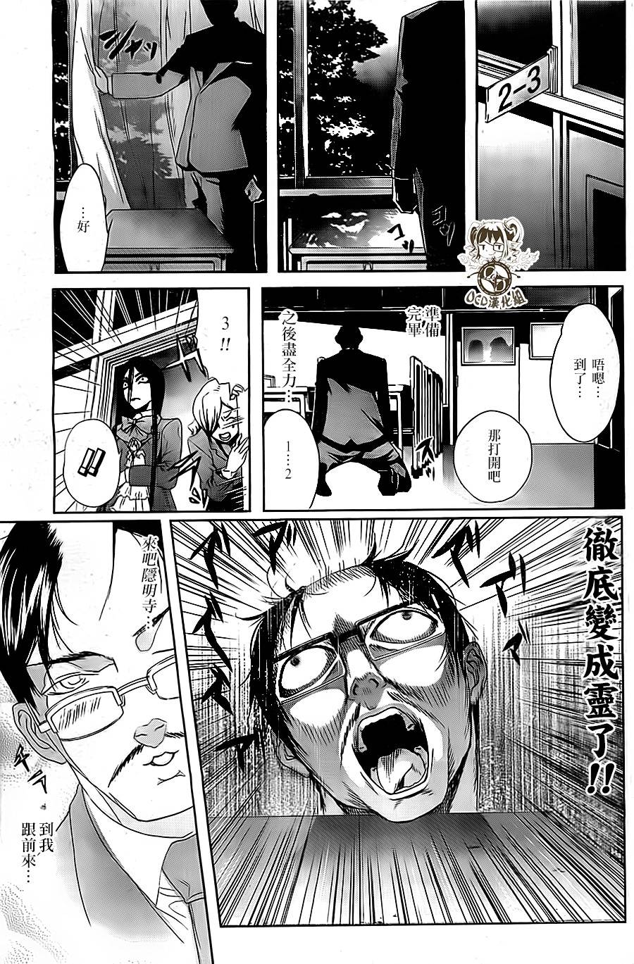 妄想高校教员森下韩漫全集-第03话无删减无遮挡章节图片 