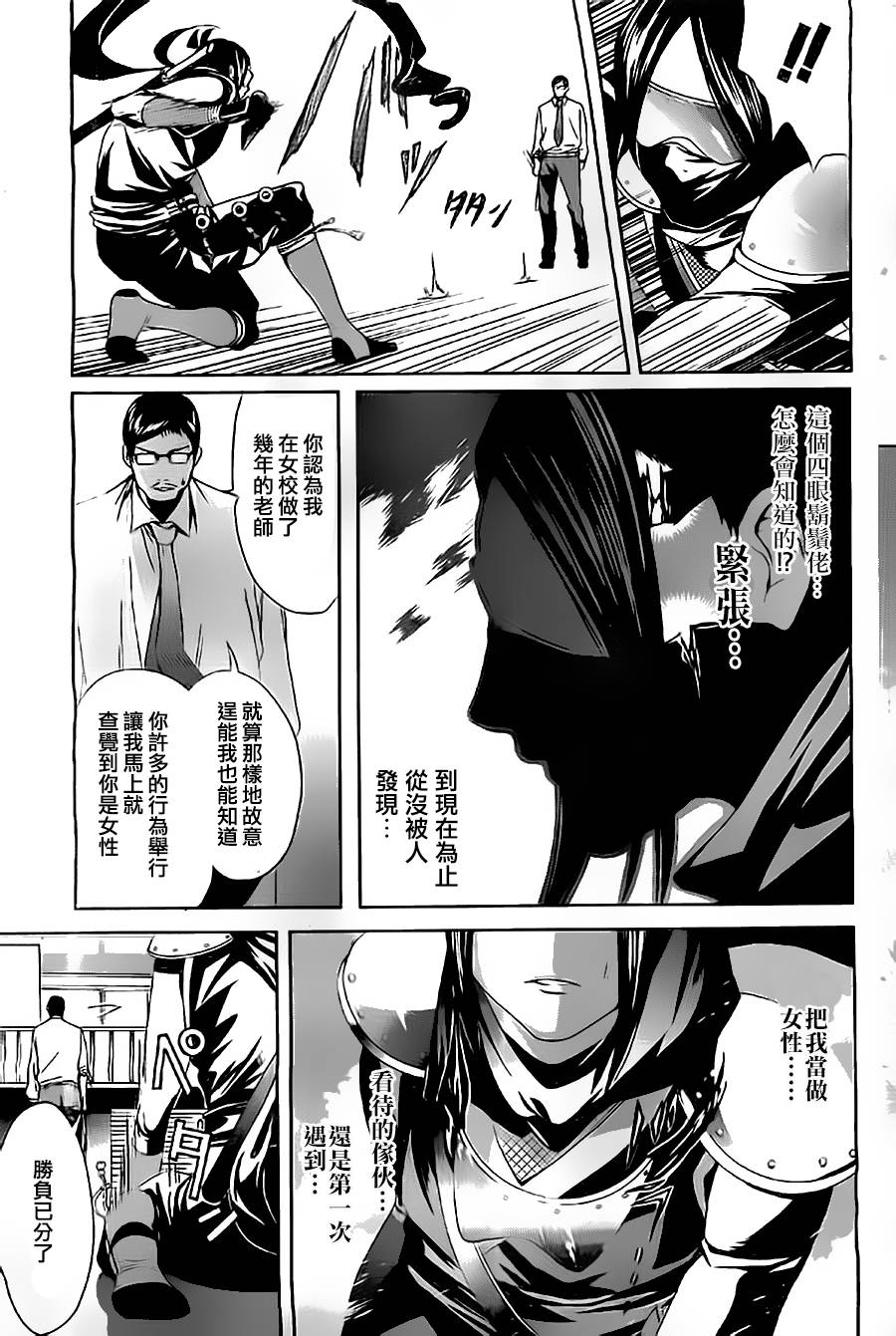 妄想高校教员森下韩漫全集-第05话无删减无遮挡章节图片 