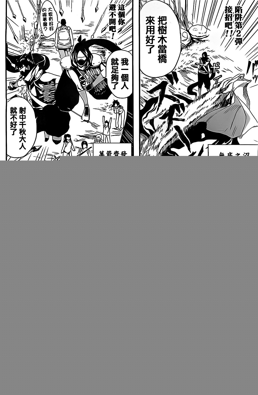 妄想高校教员森下韩漫全集-第07话无删减无遮挡章节图片 