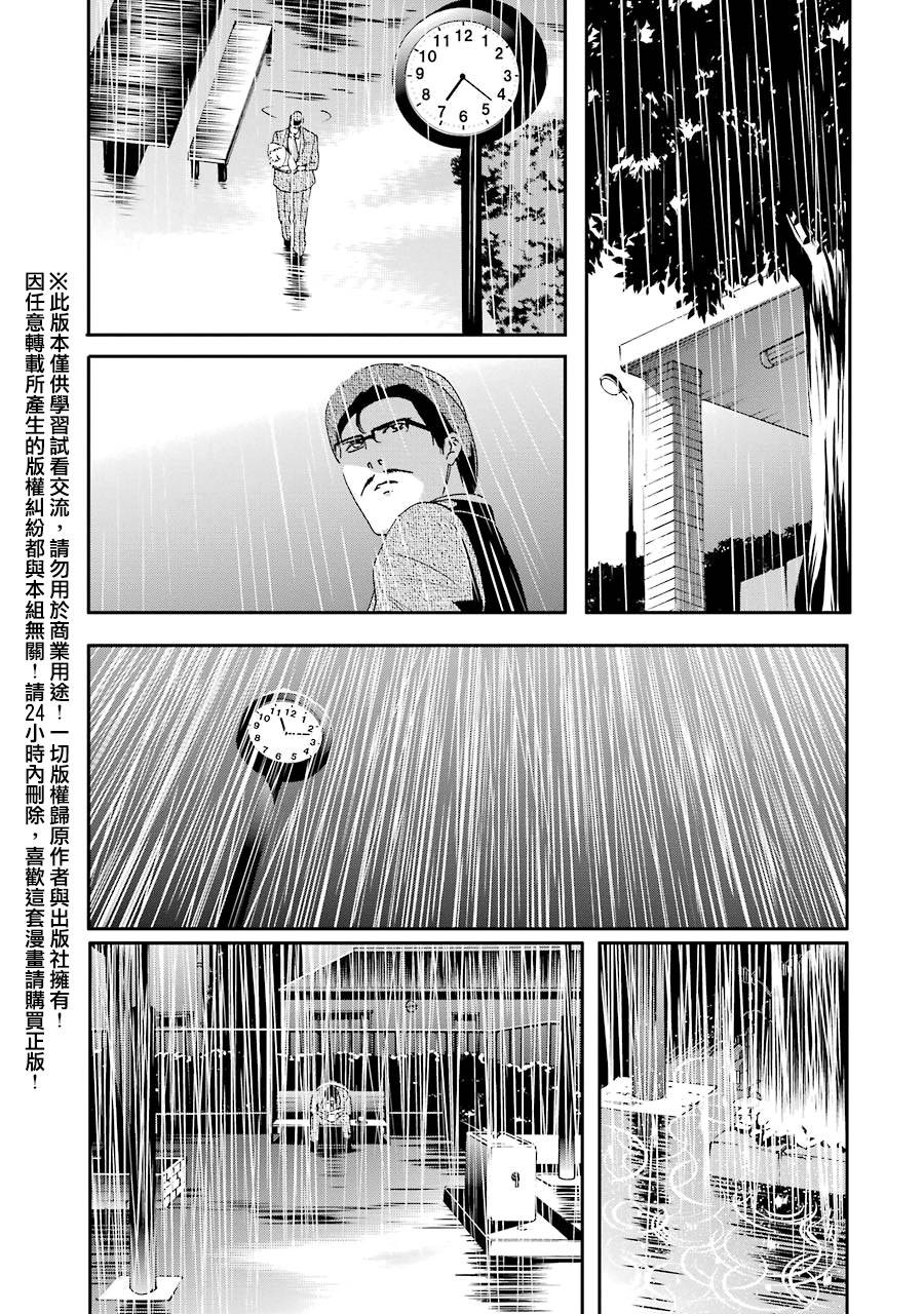 妄想高校教员森下韩漫全集-第10话无删减无遮挡章节图片 
