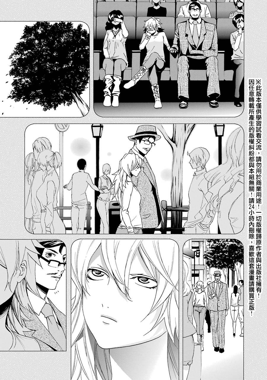妄想高校教员森下韩漫全集-第10话无删减无遮挡章节图片 