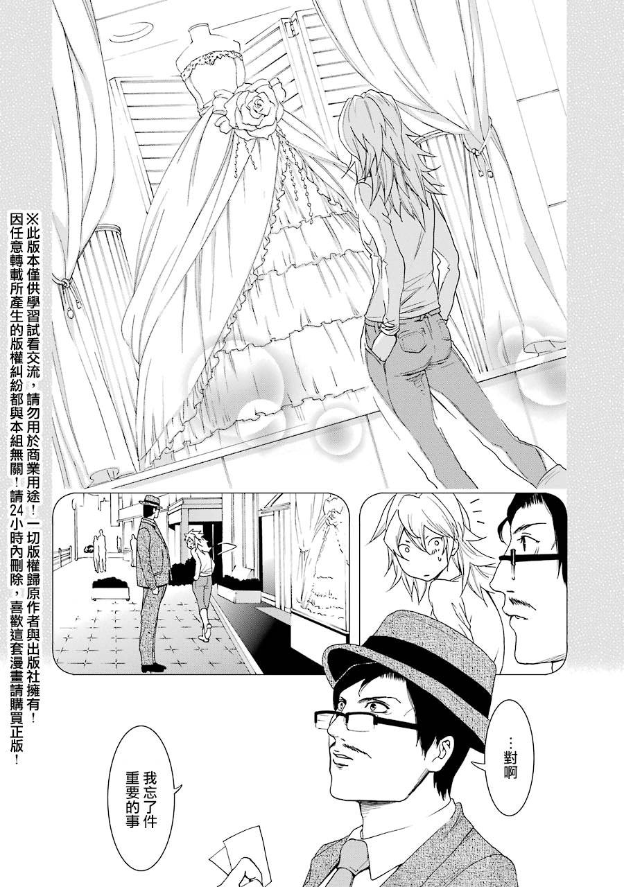 妄想高校教员森下韩漫全集-第10话无删减无遮挡章节图片 