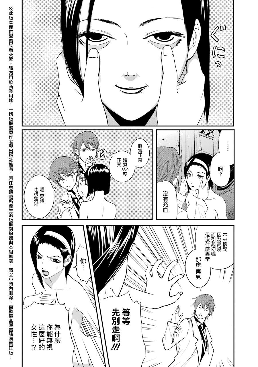 妄想高校教员森下韩漫全集-第14话无删减无遮挡章节图片 