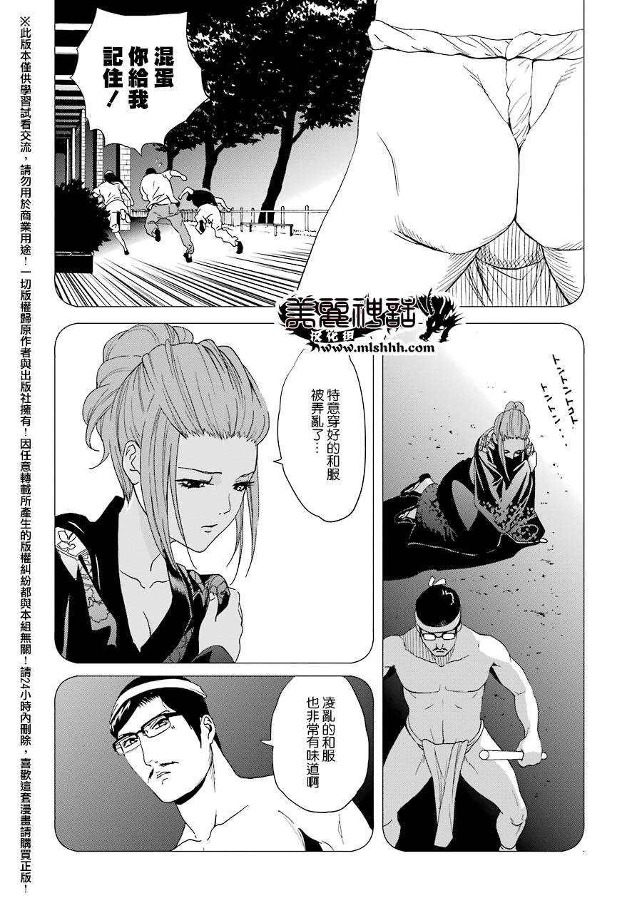 妄想高校教员森下韩漫全集-第18话无删减无遮挡章节图片 