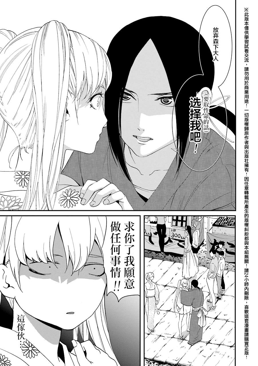 妄想高校教员森下韩漫全集-第19话无删减无遮挡章节图片 