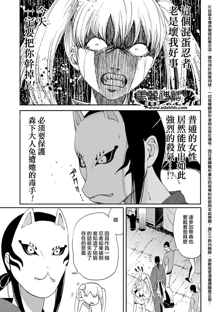 妄想高校教员森下韩漫全集-第19话无删减无遮挡章节图片 