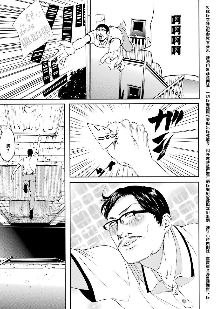 妄想高校教员森下韩漫全集-第20话无删减无遮挡章节图片 