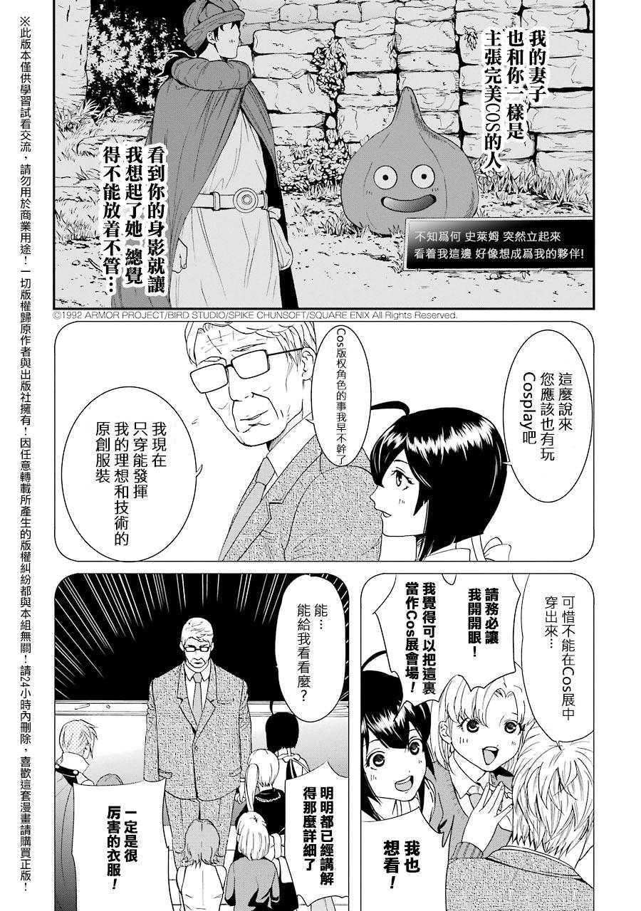 妄想高校教员森下韩漫全集-第24话无删减无遮挡章节图片 