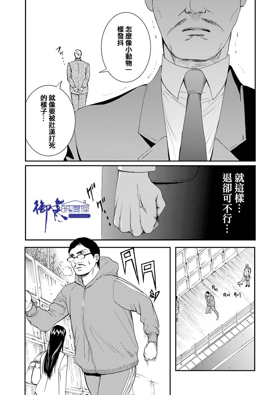 妄想高校教员森下韩漫全集-第28话无删减无遮挡章节图片 