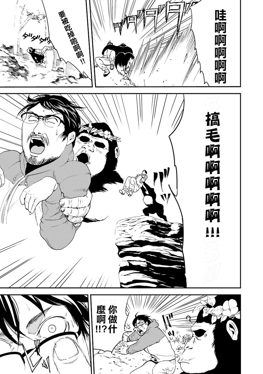 妄想高校教员森下韩漫全集-第37话无删减无遮挡章节图片 