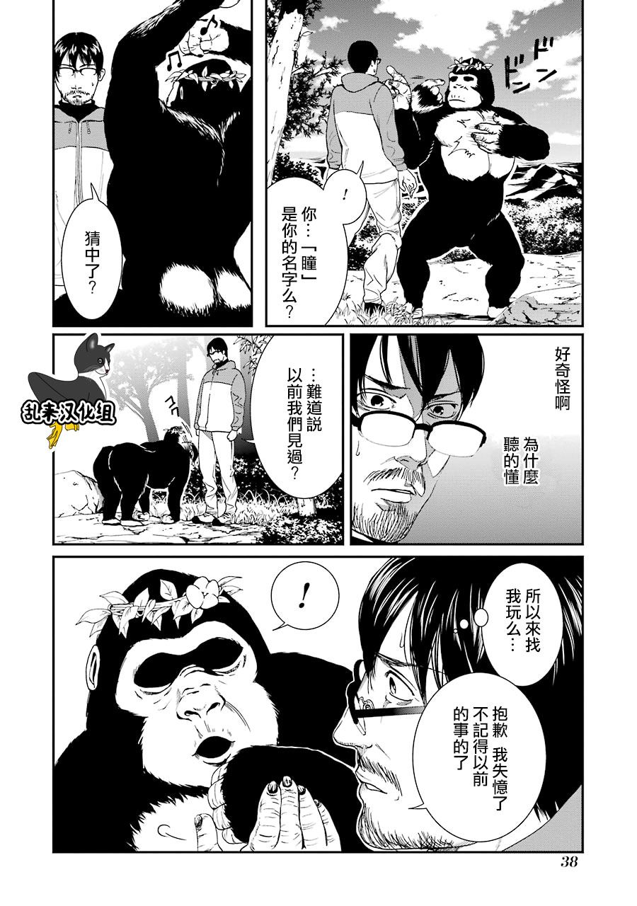 妄想高校教员森下韩漫全集-第37话无删减无遮挡章节图片 