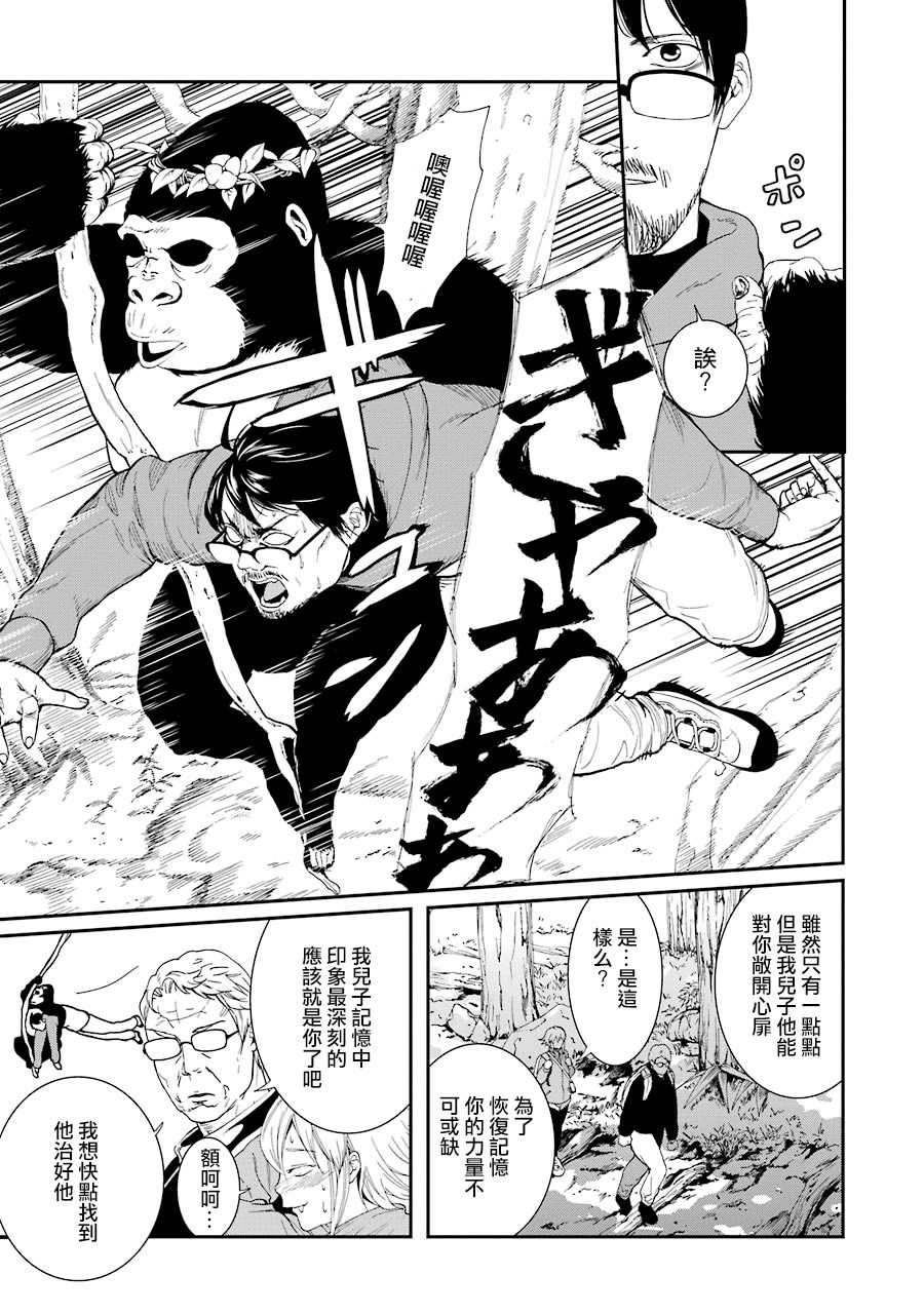 妄想高校教员森下韩漫全集-第37话无删减无遮挡章节图片 
