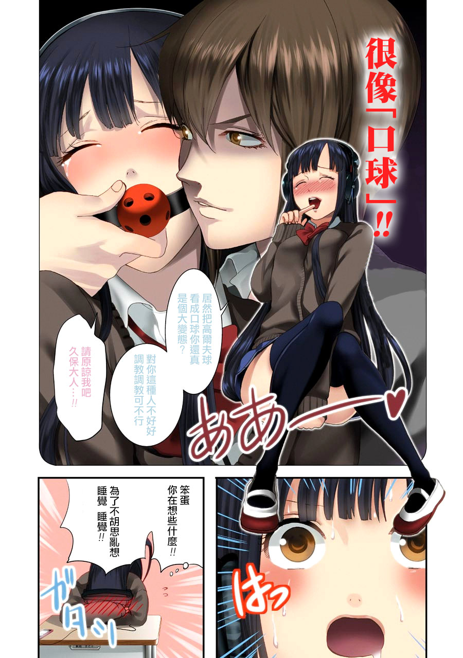 妄想高校教员森下韩漫全集-第39话无删减无遮挡章节图片 