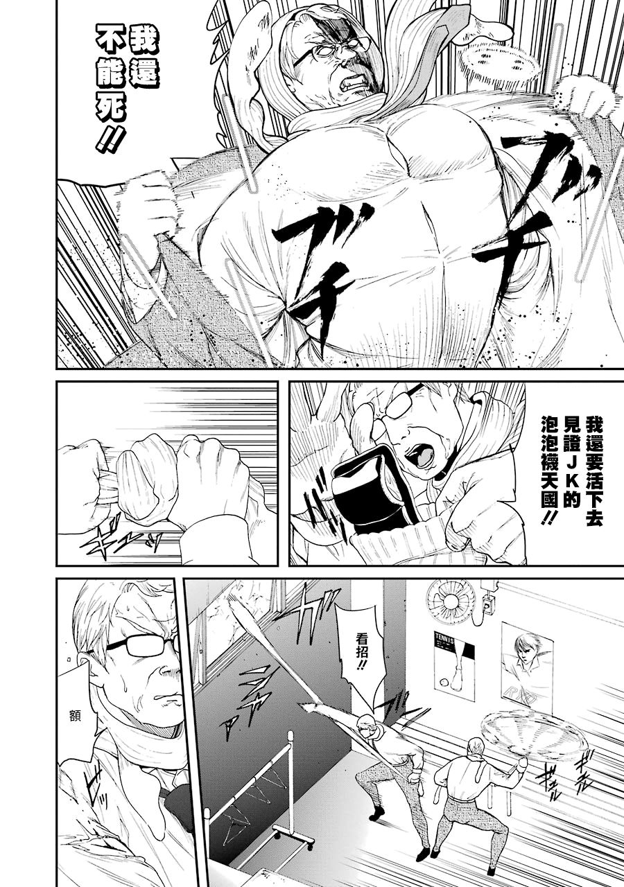 妄想高校教员森下韩漫全集-第41话无删减无遮挡章节图片 