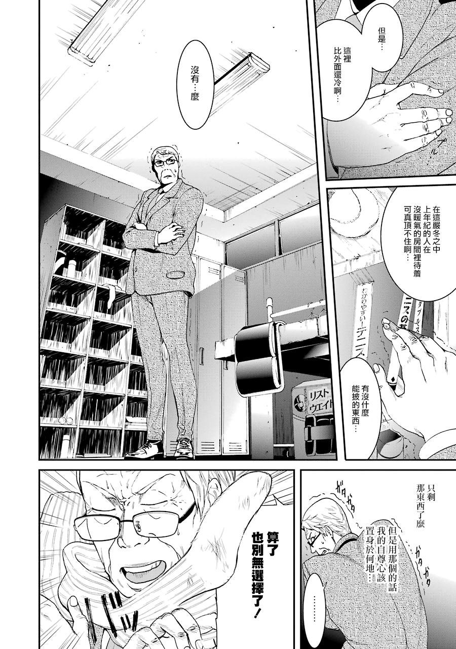 妄想高校教员森下韩漫全集-第41话无删减无遮挡章节图片 