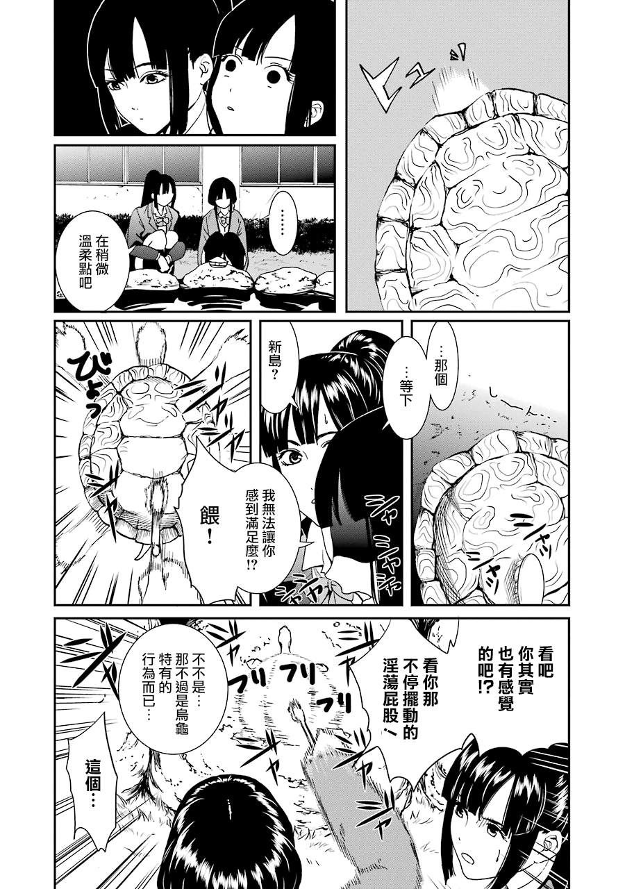 妄想高校教员森下韩漫全集-第42话无删减无遮挡章节图片 