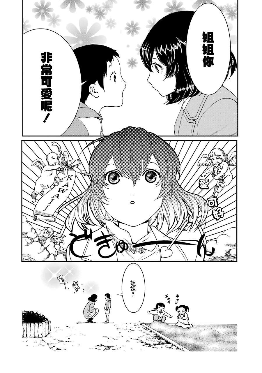 妄想高校教员森下韩漫全集-第45话无删减无遮挡章节图片 