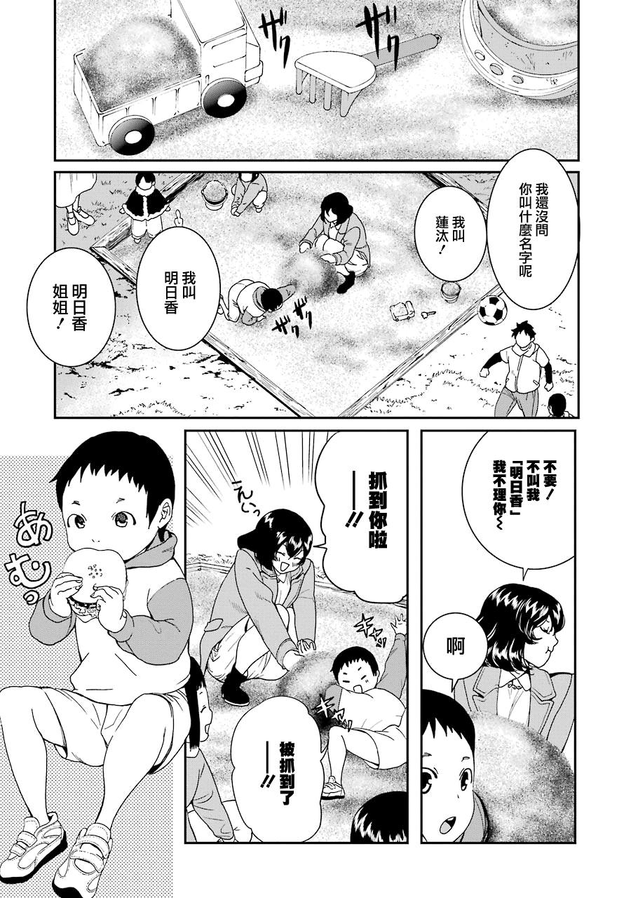 妄想高校教员森下韩漫全集-第45话无删减无遮挡章节图片 