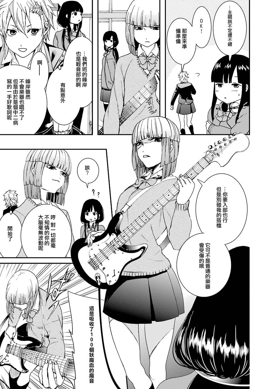 妄想高校教员森下韩漫全集-第46话无删减无遮挡章节图片 