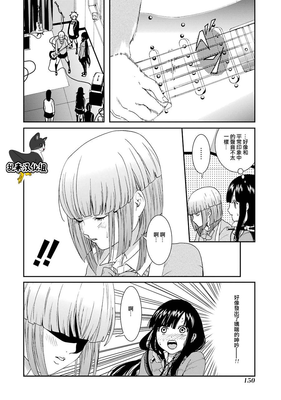 妄想高校教员森下韩漫全集-第46话无删减无遮挡章节图片 