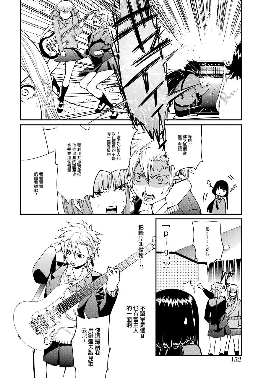 妄想高校教员森下韩漫全集-第46话无删减无遮挡章节图片 