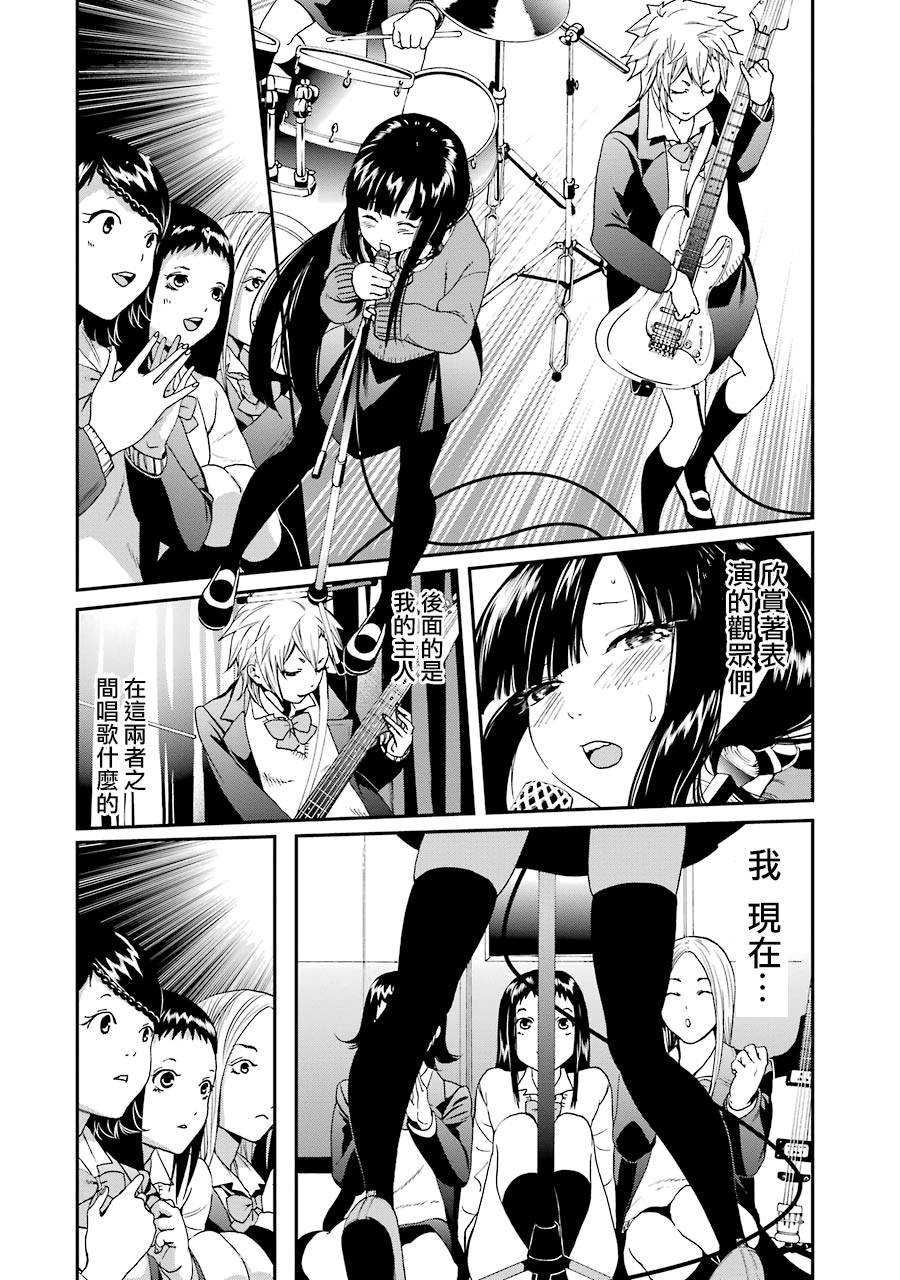 妄想高校教员森下韩漫全集-第46话无删减无遮挡章节图片 