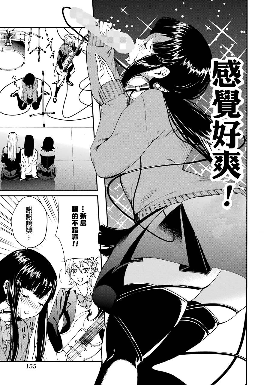 妄想高校教员森下韩漫全集-第46话无删减无遮挡章节图片 