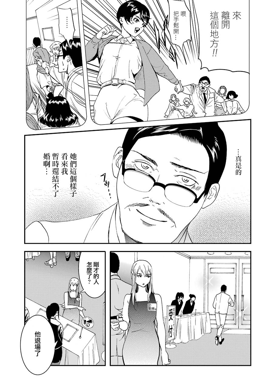 妄想高校教员森下韩漫全集-第48话无删减无遮挡章节图片 