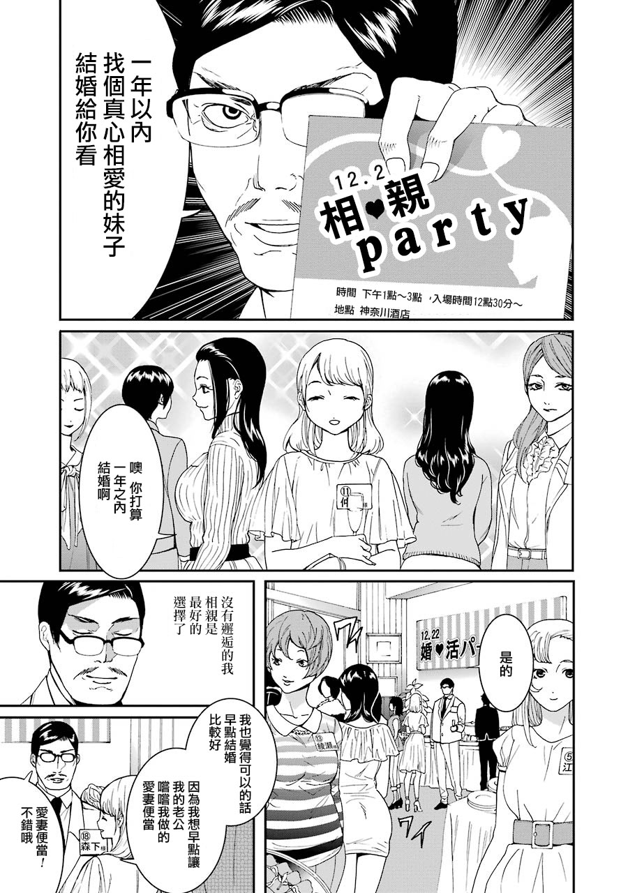 妄想高校教员森下韩漫全集-第48话无删减无遮挡章节图片 