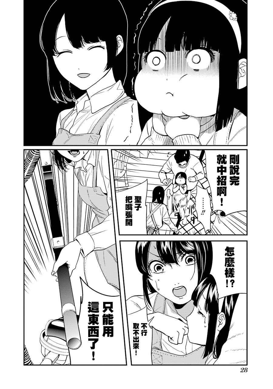妄想高校教员森下韩漫全集-第49话无删减无遮挡章节图片 