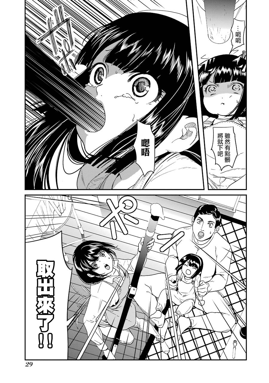 妄想高校教员森下韩漫全集-第49话无删减无遮挡章节图片 