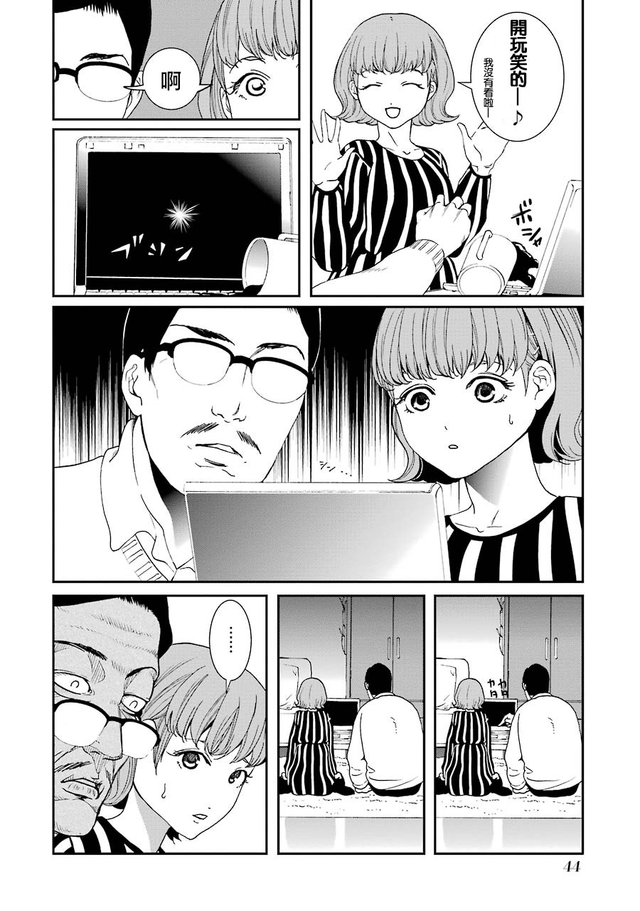 妄想高校教员森下韩漫全集-第50话无删减无遮挡章节图片 